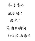 Esence Yuzu Natural Parfémový sprej 7 ml s * Tanka * Japonská poezie 5.7.5